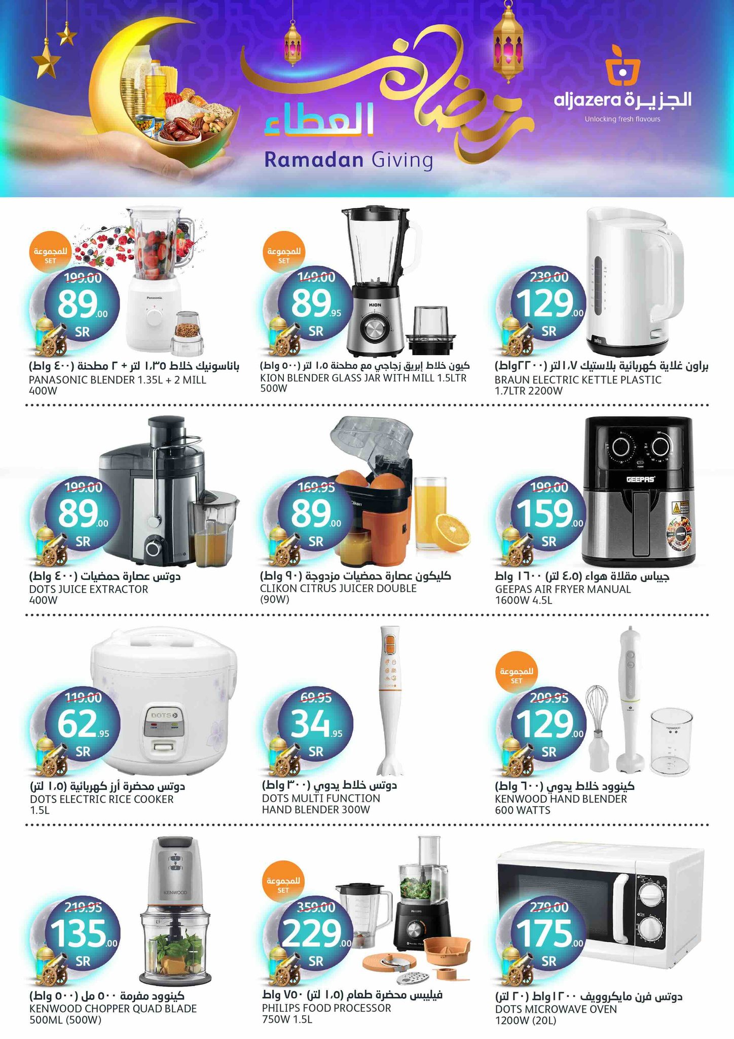 aljazera-markets offers from 19feb to 25feb 2025 عروض أسواق الجزيرة من 19 فبراير حتى 25 فبراير 2025 صفحة رقم 36